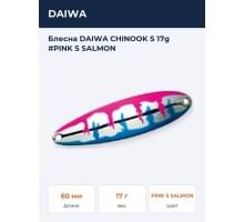 Блесна DAIWA CHINOOK S 17g #PINK S SALMON