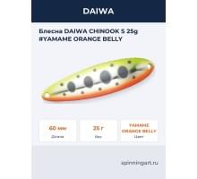 Блесна DAIWA CHINOOK S 25g #YAMAME ORANGE BELLY