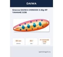 Блесна DAIWA CHINOOK S 25g #P YAMAME GOB