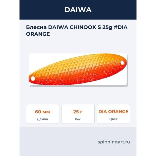Блесна DAIWA CHINOOK S 25g #DIA ORANGE