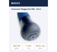 Спиннинг Boggy Eno 66S - SUL4
