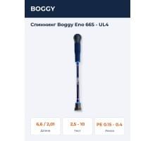 Спиннинг Boggy Eno 66S - UL4