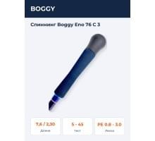 Спиннинг Boggy Eno 76 C 3