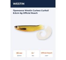 Приманка Westin Curleez Curltail 8.5cm 6g Official Roach