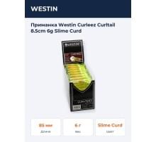 Приманка Westin Curleez Curltail 8.5cm 6g Slime Curd