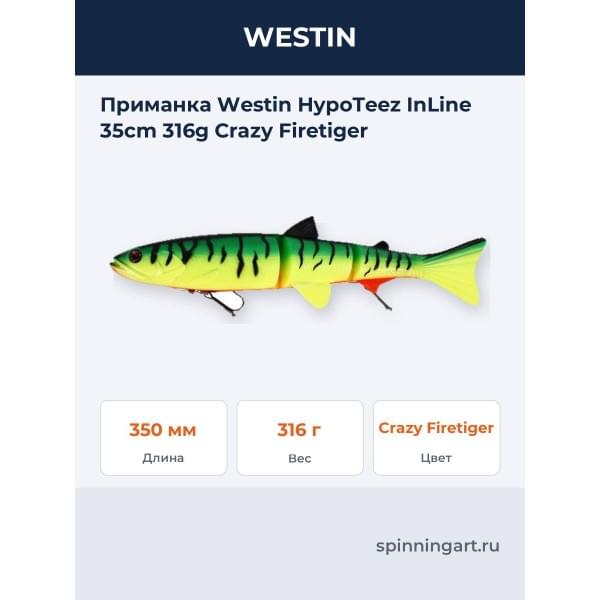 Приманка Westin HypoTeez InLine 35cm 316g Crazy Firetiger