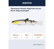 Приманка Westin HypoTeez InLine 35cm 316g HeadLight
