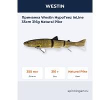 Приманка Westin HypoTeez InLine 35cm 316g Natural Pike