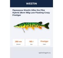 Приманка Westin Mike the Pike Hybrid 28cm 185g Low Floating Crazy Firetiger