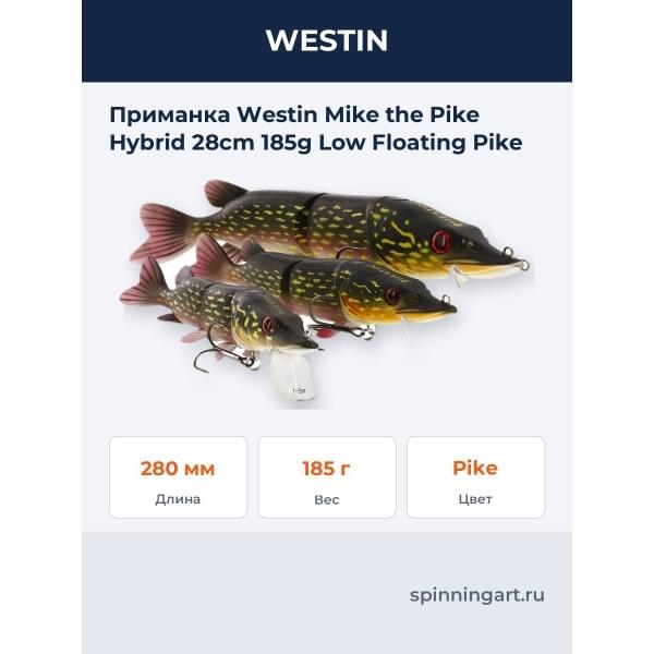 Приманка Westin Mike the Pike Hybrid 28cm 185g Low Floating Pike
