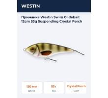 Приманка Westin Swim Glidebait 12cm 53g Suspending Crystal Perch