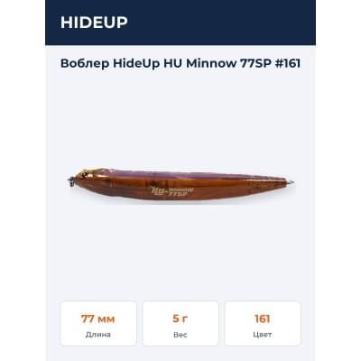 Воблер HideUp HU Minnow 77SP #161