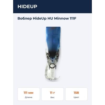 Воблер HideUp HU Minnow 111F 