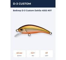 Воблер D-3 Custom Dahlia 45SS #07