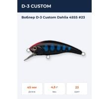 Воблер D-3 Custom Dahlia 45SS #23