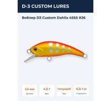 Воблер D3 Custom Dahlia 45SS #26