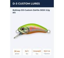 Воблер D3-Custom Dahlia 30SS 3.2g #11