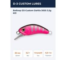 Воблер D3-Custom Dahlia 30SS 3.2g #21
