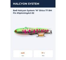 Виб Halcyon System "N" Shico 77 BM Fin #SpinningArt 02