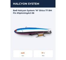 Виб Halcyon System "N" Shico 77 BM Fin #SpinningArt 06