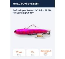 Виб Halcyon System "N" Shico 77 BM Fin SpinningArt #07