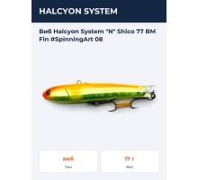 Виб Halcyon System "N" Shico 77 BM Fin #SpinningArt 08