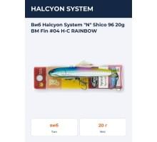 Виб Halcyon System "N" Shico 96 20g BM Fin #04 H-C RAINBOW