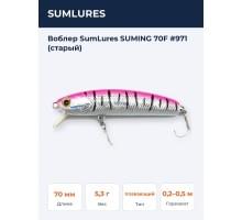Воблер SumLures SUMING 70F #971 (старый)
