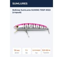 Воблер SumLures SUMING 70SP #022 (старый)