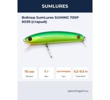 Воблер SumLures SUMING 70SP #039 (старый)