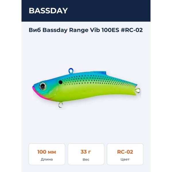 Виб Bassday Range Vib 100ES #RC-02