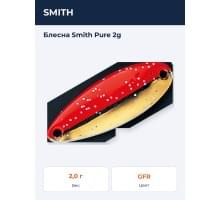 Блесна Smith Pure 2g