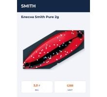 Блесна Smith Pure 2g