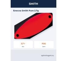 Блесна Smith Pure 2.7g