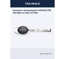 Кусачки с ретривером TailWalk PIN ON REEL & LINE CUTTER