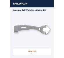 Кусачки TailWalk Line Cutter DX