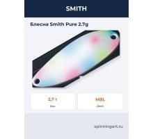 Блесна Smith Pure 2.7g