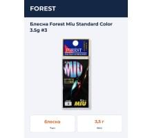 Блесна Forest Miu Standard Color 3.5g #3