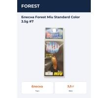 Блесна Forest Miu Standard Color 3.5g #7