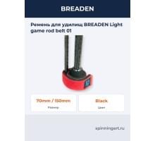 Ремень для удилищ BREADEN Light game rod belt 01