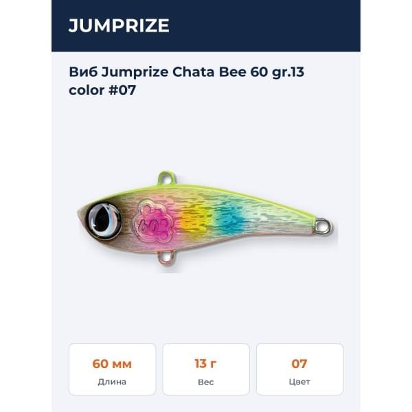 Виб Jumprize Chata Bee 60 gr.13 color #07