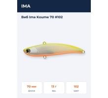 Виб Ima Koume 70 #102