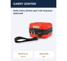 Кейс Garry Zonter для 1-ой катушки красный