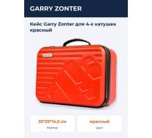 Кейс Garry Zonter для 4-х катушек красный