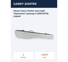 Чехол Garry Zonter жесткий "Кристалл" размер S (120*22*13) серый