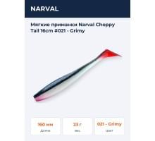 Мягкие приманки Narval Choppy Tail 16сm #021 - Grimy