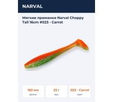 Мягкие приманки Narval Choppy Tail 16сm #023 - Carrot