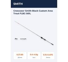 Спиннинг Smith Black Custom Area Trout FLBC-S61L