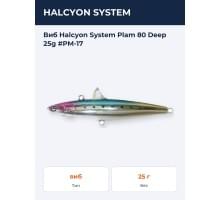 Виб Halcyon System Plam 80 Deep 25g #PM-17