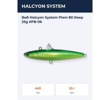 Виб Halcyon System Plam 80 Deep 25g #PB-06